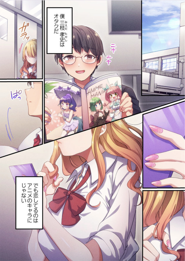 【エロ漫画ギャル】陥没乳首のマグロ爆乳女子高生さんオタク君を筆おろしてガチイキした結果がこちら…。