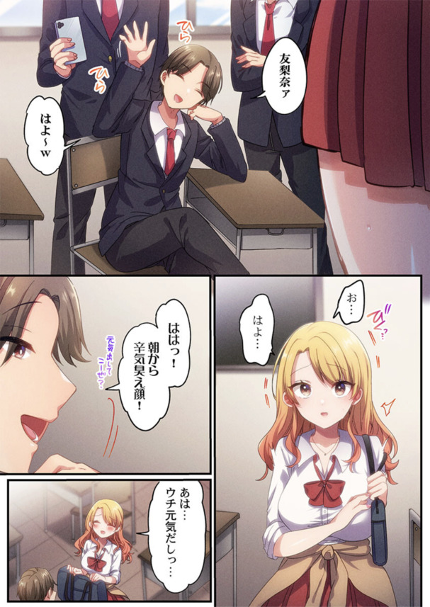 【エロ漫画ギャル】陥没乳首のマグロ爆乳女子高生さんオタク君を筆おろしてガチイキした結果がこちら…。