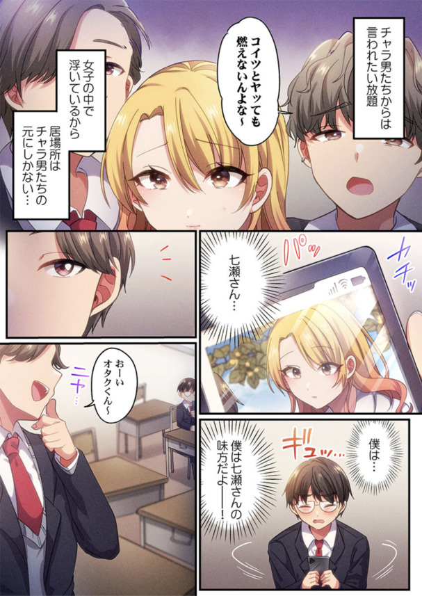 【エロ漫画ギャル】陥没乳首のマグロ爆乳女子高生さんオタク君を筆おろしてガチイキした結果がこちら…。