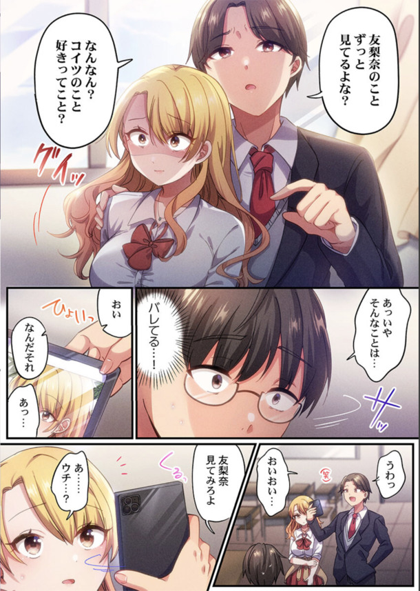 【エロ漫画ギャル】陥没乳首のマグロ爆乳女子高生さんオタク君を筆おろしてガチイキした結果がこちら…。