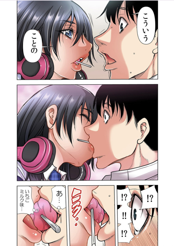 【エロ漫画無料】巨乳女子高生をお持ち帰り！？ギンギンに勃起したちんぽがバレた結果…。