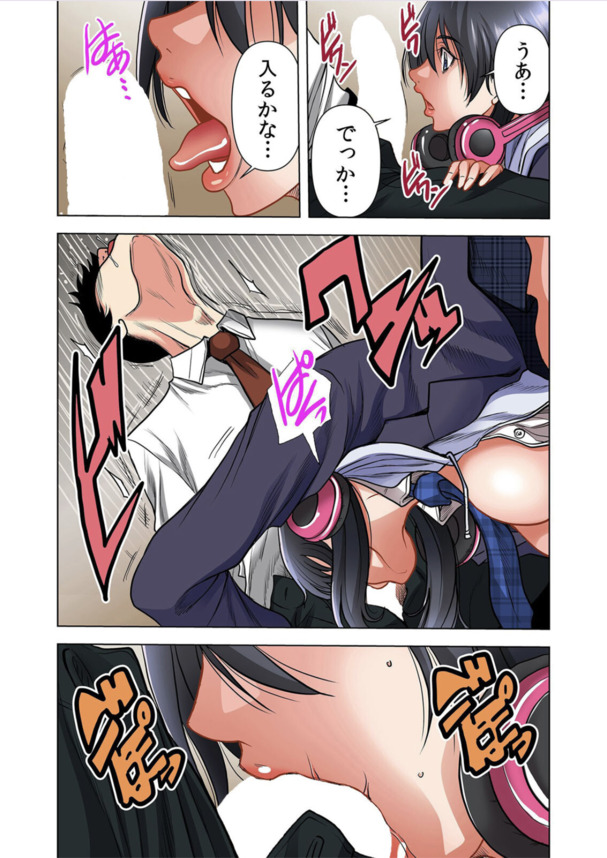 【エロ漫画無料】巨乳女子高生をお持ち帰り！？ギンギンに勃起したちんぽがバレた結果…。