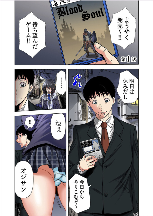 【エロ漫画無料】巨乳女子高生をお持ち帰り！？ギンギンに勃起したちんぽがバレた結果…。